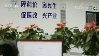央视《新闻联播》报道：深圳市探索药品集团采购改革，成效显著
